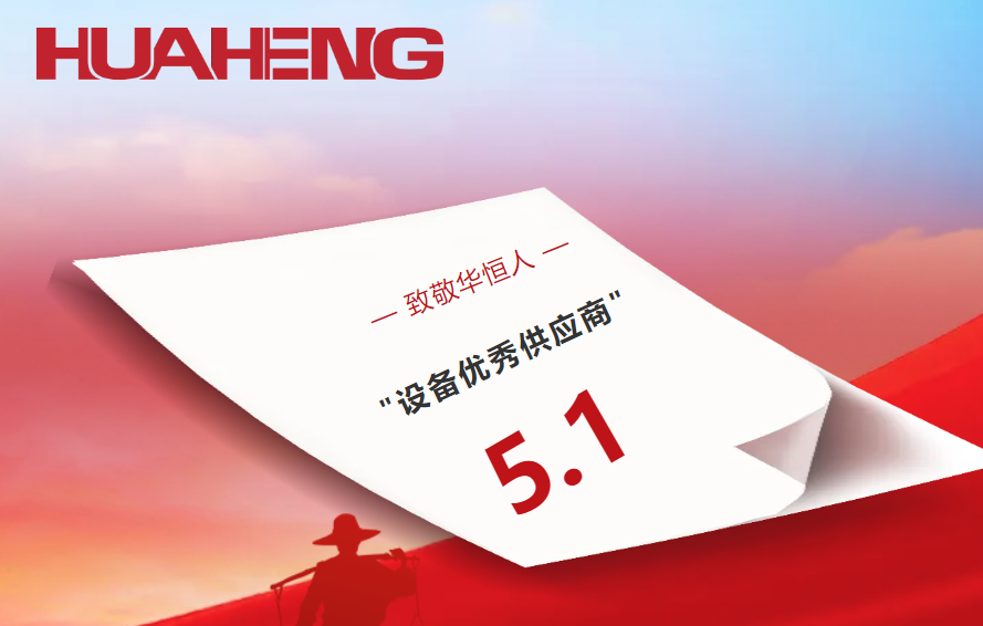 “五一”微时光丨od手机版官网集团致敬每一位发光的你！