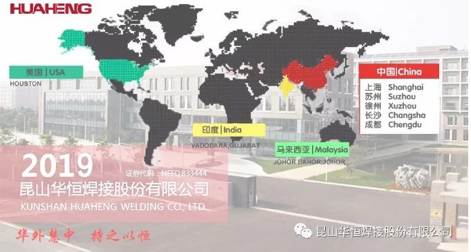 昆山od手机版官网焊接在马来西亚公司7.jpg