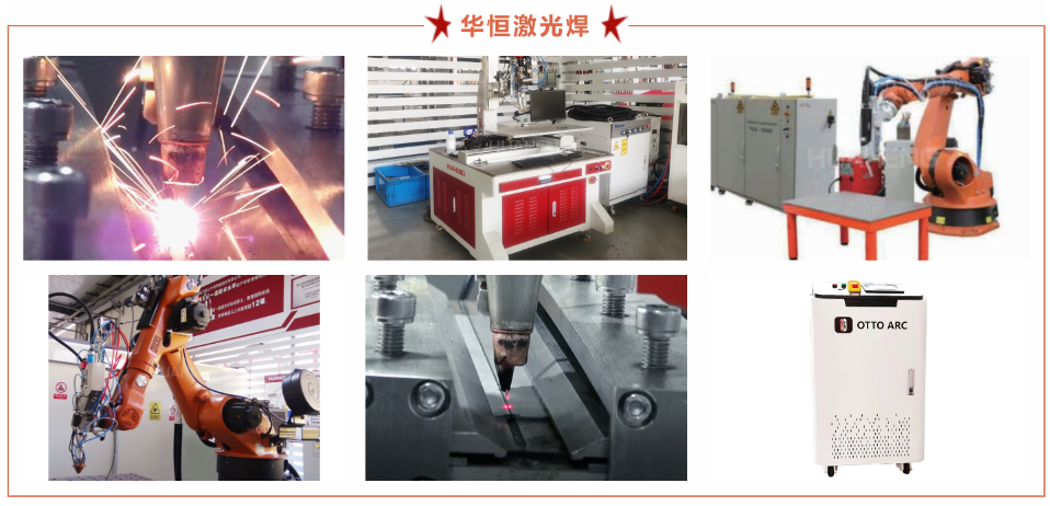 od手机版官网激光填丝5.png