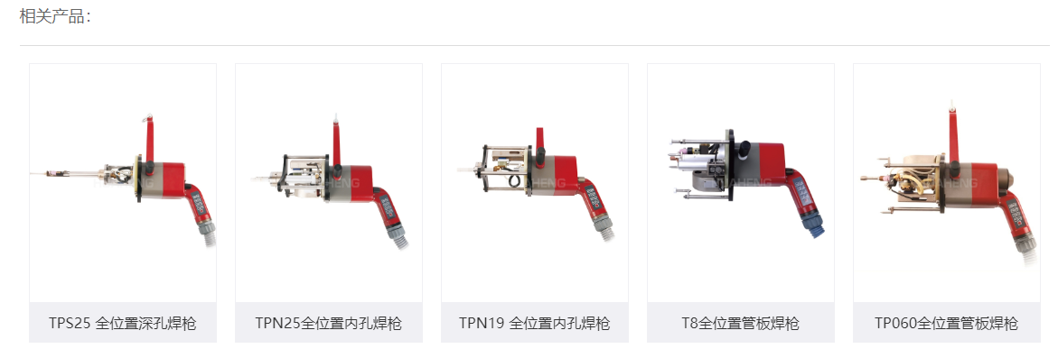 od手机版官网压力容器焊接设备.png